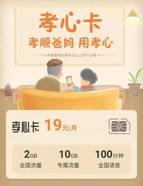 中国电信星卡套餐流量多吗,电信星卡有多少流量？